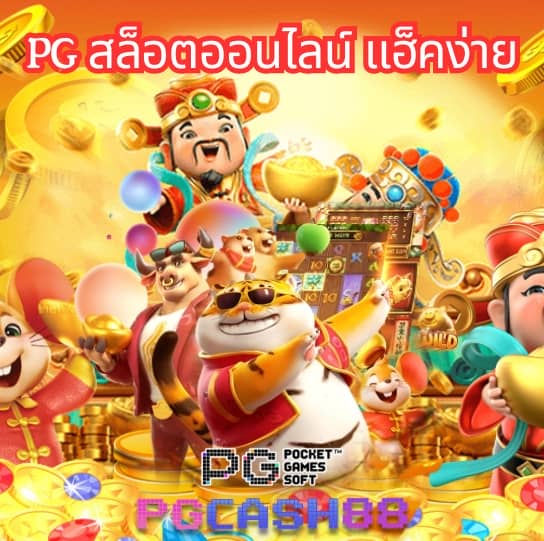 เบ ท ฟิก 918